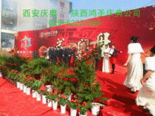 西安慶典用品與文藝演出的完美融合 文化傳承與創新體驗