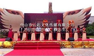 中山專業(yè)活動策劃與設(shè)備租賃一站式服務(wù) 打造精彩文藝匯演與慶典盛宴