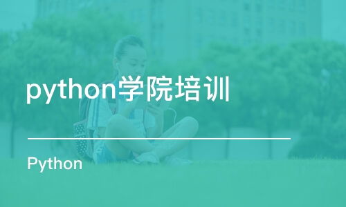 重慶軟件開發(fā)培訓(xùn)指南 機構(gòu)選擇、費用與避坑建議