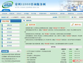 2016年常州市人力資源和社會保障局政府信息公開年度報告 人力信息咨詢與服務優(yōu)化實踐