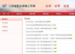 2014年江西人力資源管理師二級成績查詢已開通