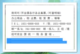 人力資源信息咨詢公司能否開具物流發票？法律與實務分析